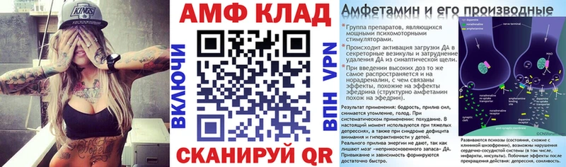 Амфетамин 97%  Купить  Холм 