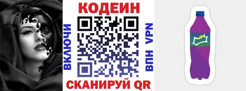 Купить  Холм  Codein Purple Drank 