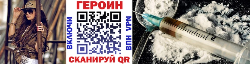 Купить  Холм  ГЕРОИН белый 