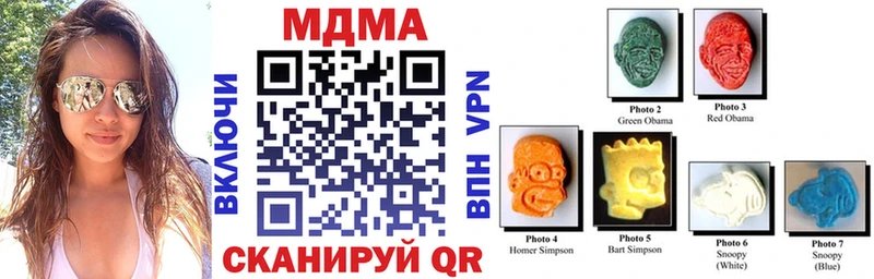 MDMA Molly  Купить закладки  Холм 