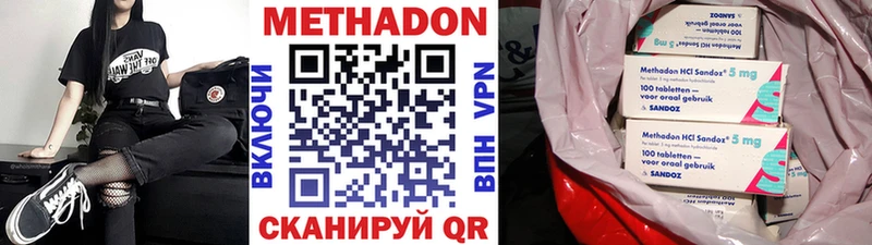МЕТАДОН кристалл  Купить закладки  Холм 